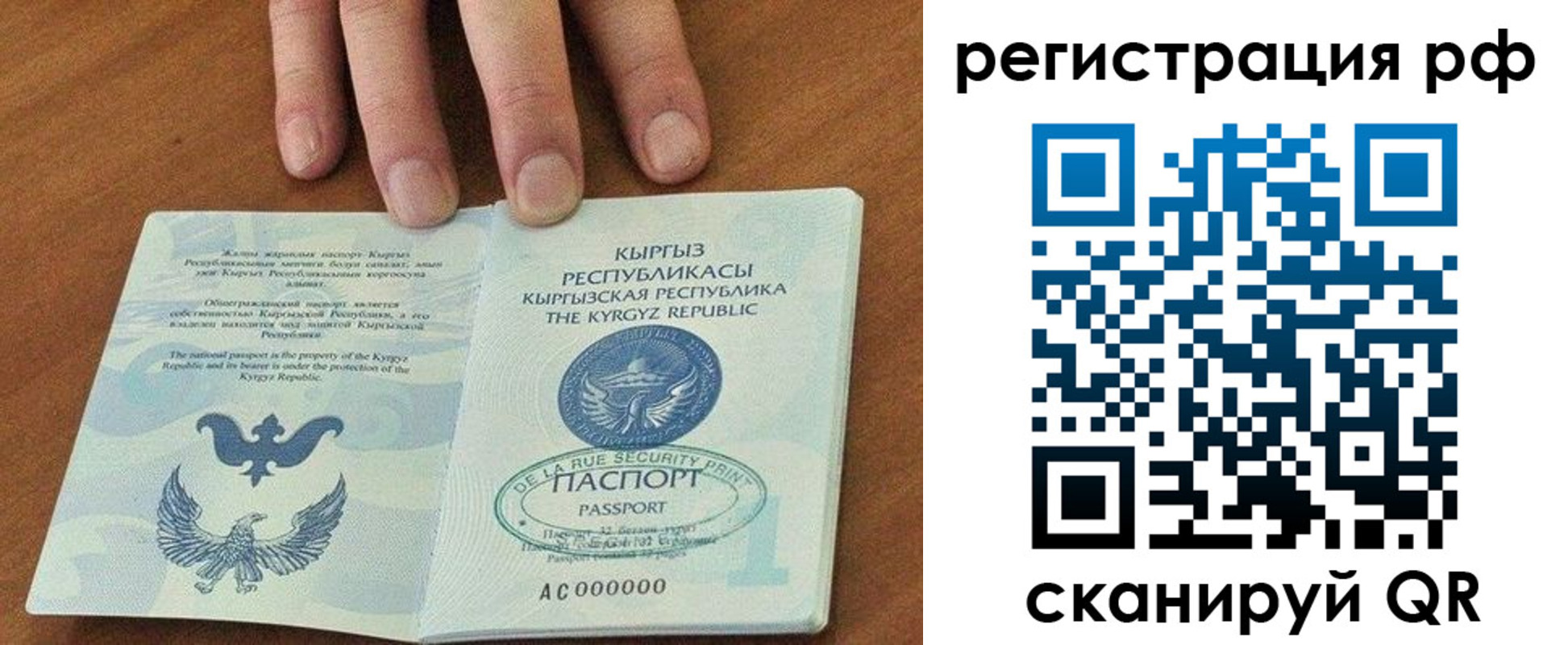 временная регистрация законно в Вязниках